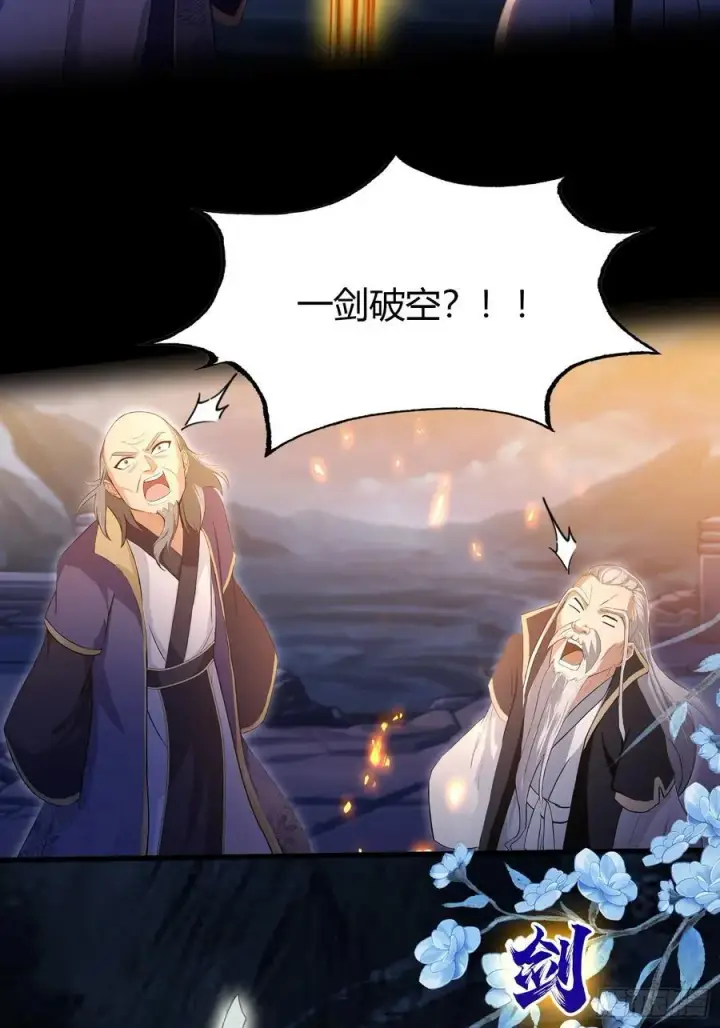 《原来我早就无敌了》第206话 谁让你问他剑道了？图30