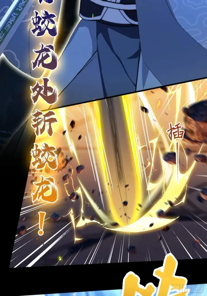 《原来我早就无敌了》第206话 谁让你问他剑道了？图32