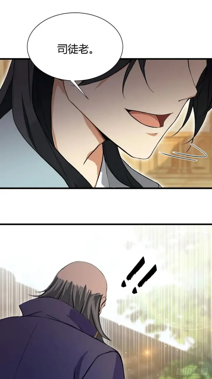 《原来我早就无敌了》第206话 谁让你问他剑道了？图36
