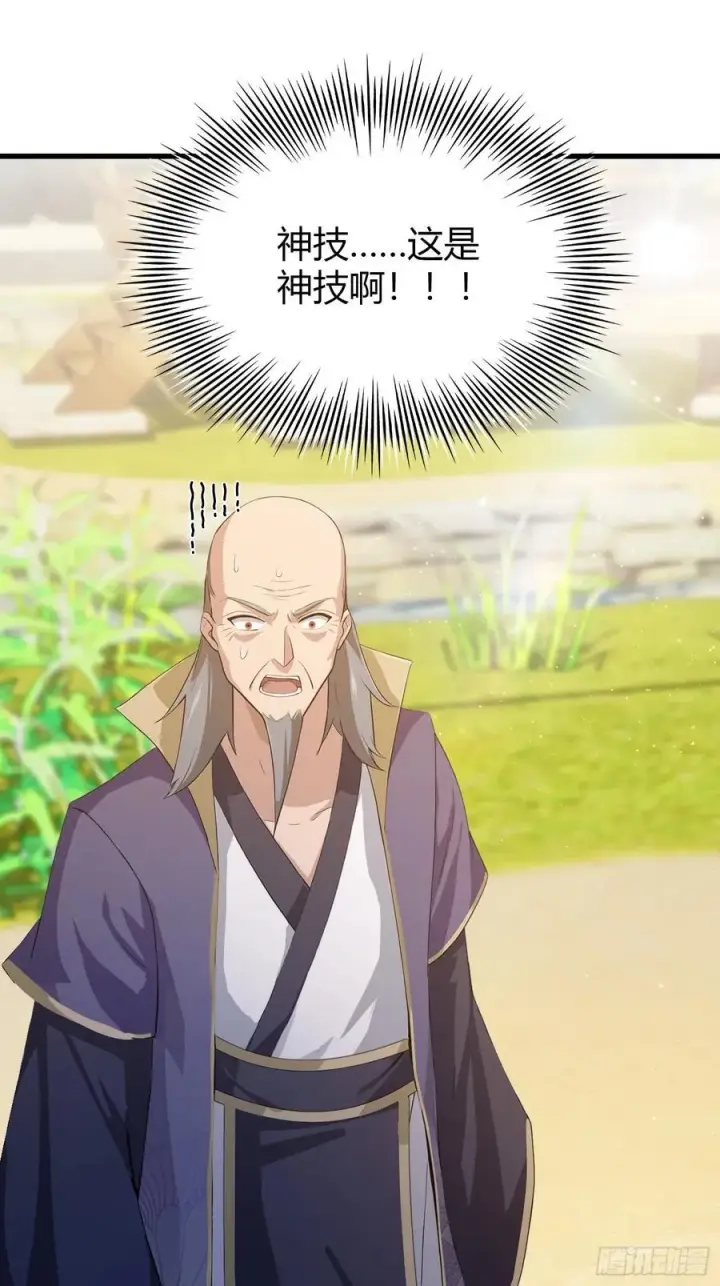 《原来我早就无敌了》第206话 谁让你问他剑道了？图38
