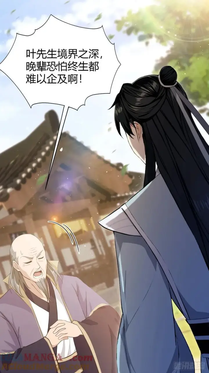 《原来我早就无敌了》第206话 谁让你问他剑道了？图40
