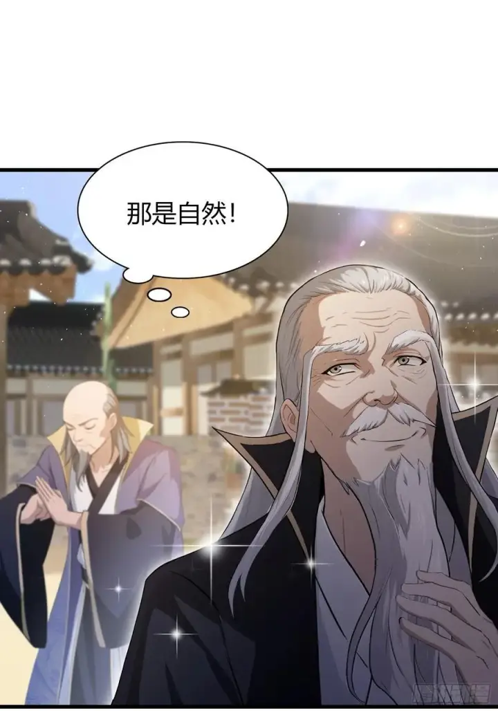 《原来我早就无敌了》第206话 谁让你问他剑道了？图42