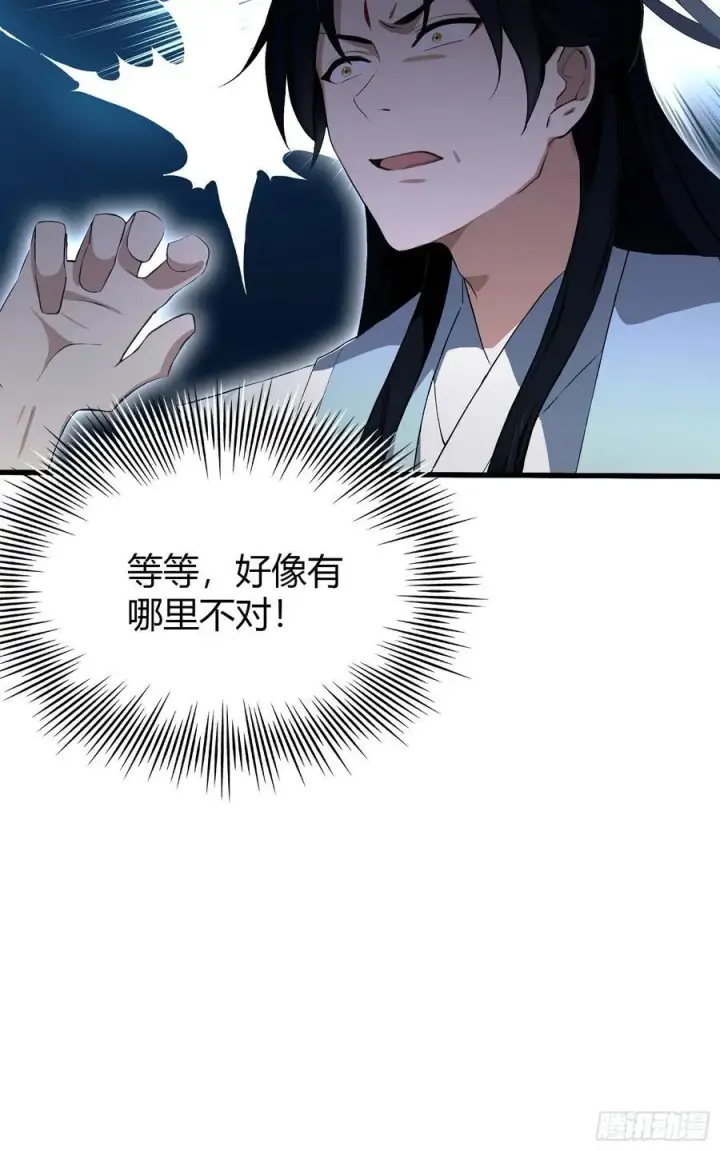 《原来我早就无敌了》第206话 谁让你问他剑道了？图45