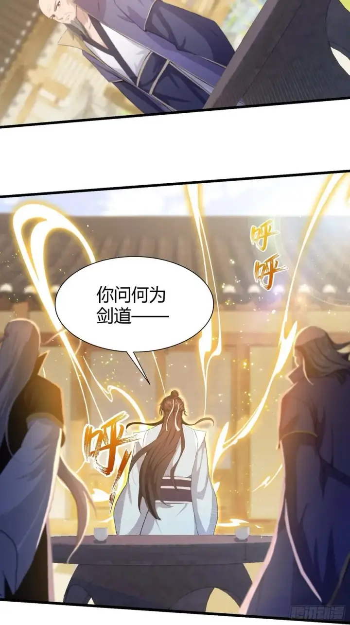 《原来我早就无敌了》第206话 谁让你问他剑道了？图6