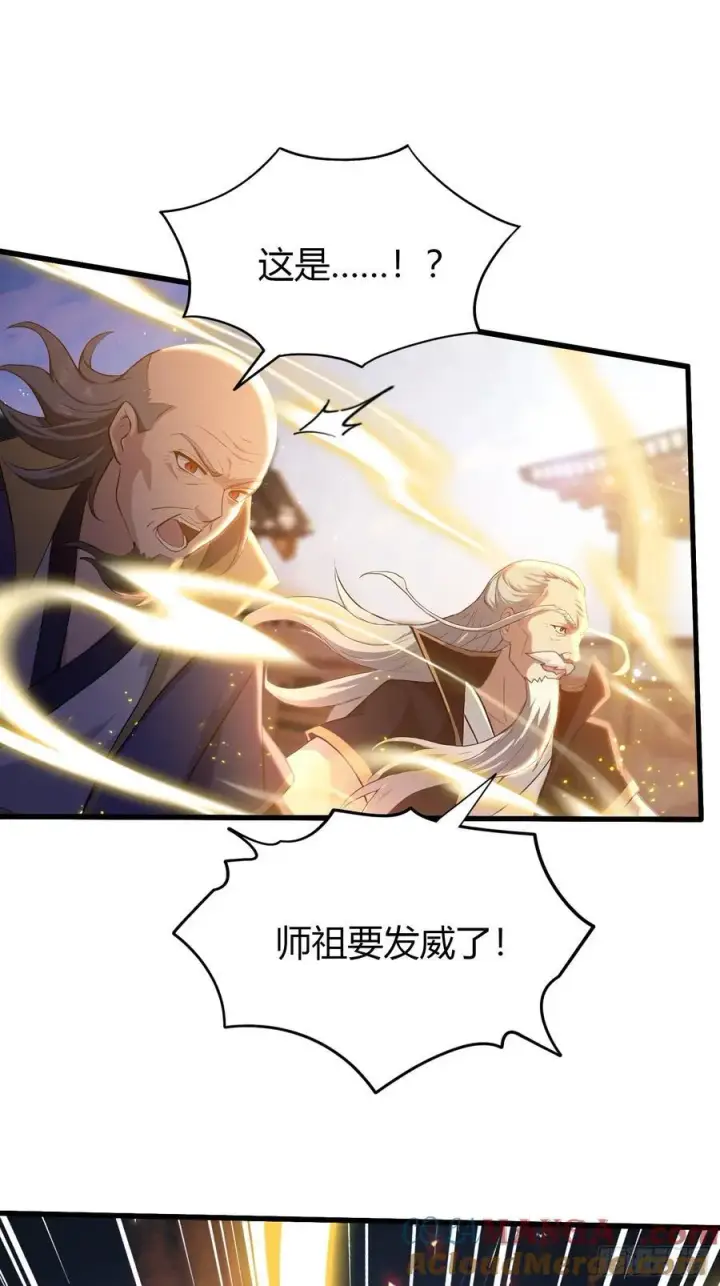 《原来我早就无敌了》第206话 谁让你问他剑道了？图7