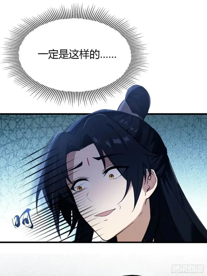 《原来我早就无敌了》第207话 把大佬当做玩物！图11