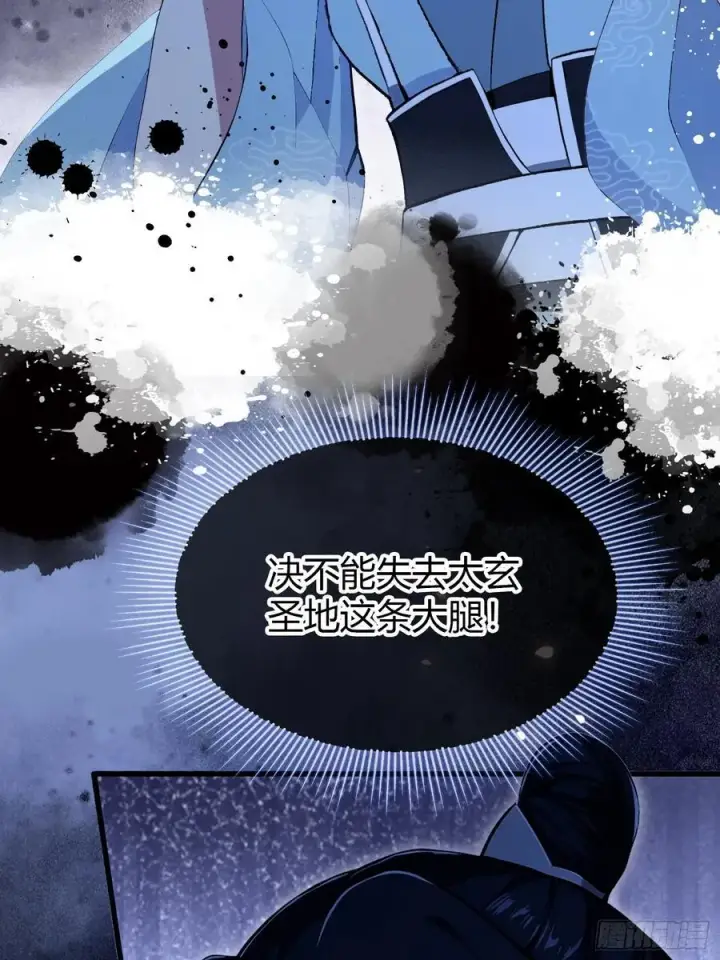 《原来我早就无敌了》第207话 把大佬当做玩物！图14