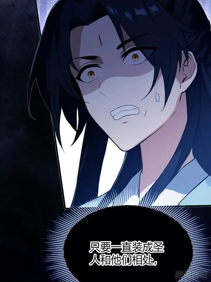 《原来我早就无敌了》第207话 把大佬当做玩物！图15