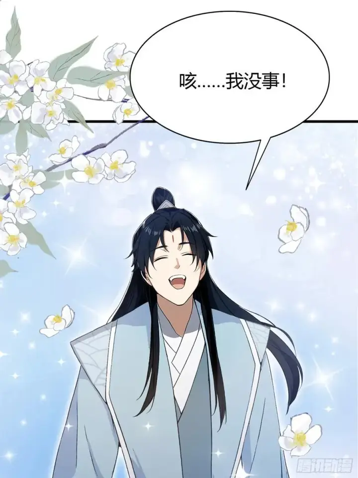 《原来我早就无敌了》第207话 把大佬当做玩物！图21