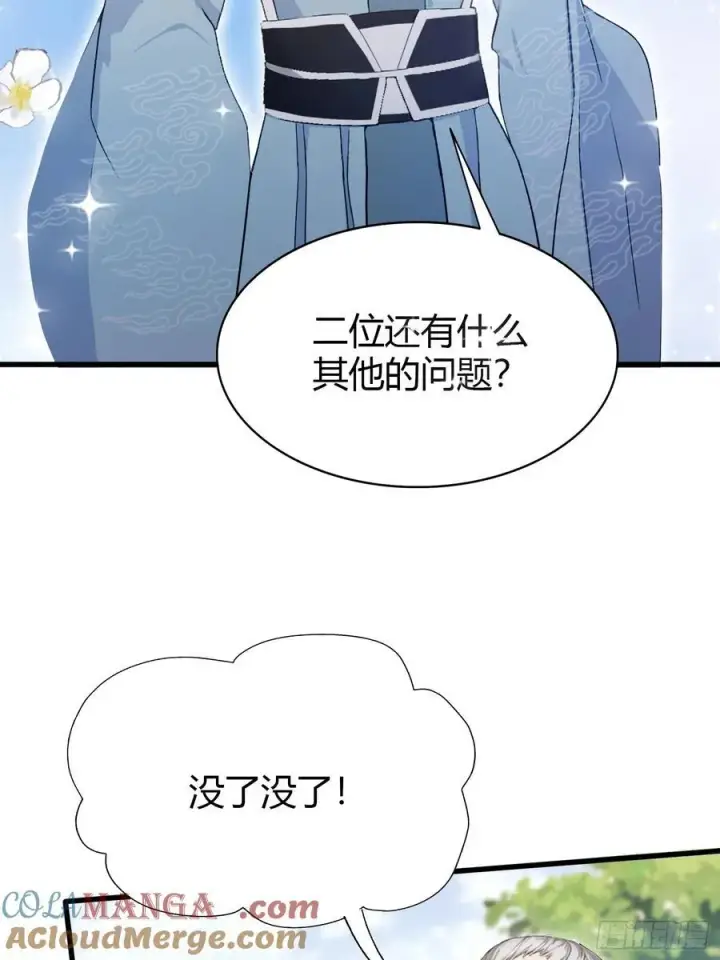 《原来我早就无敌了》第207话 把大佬当做玩物！图22