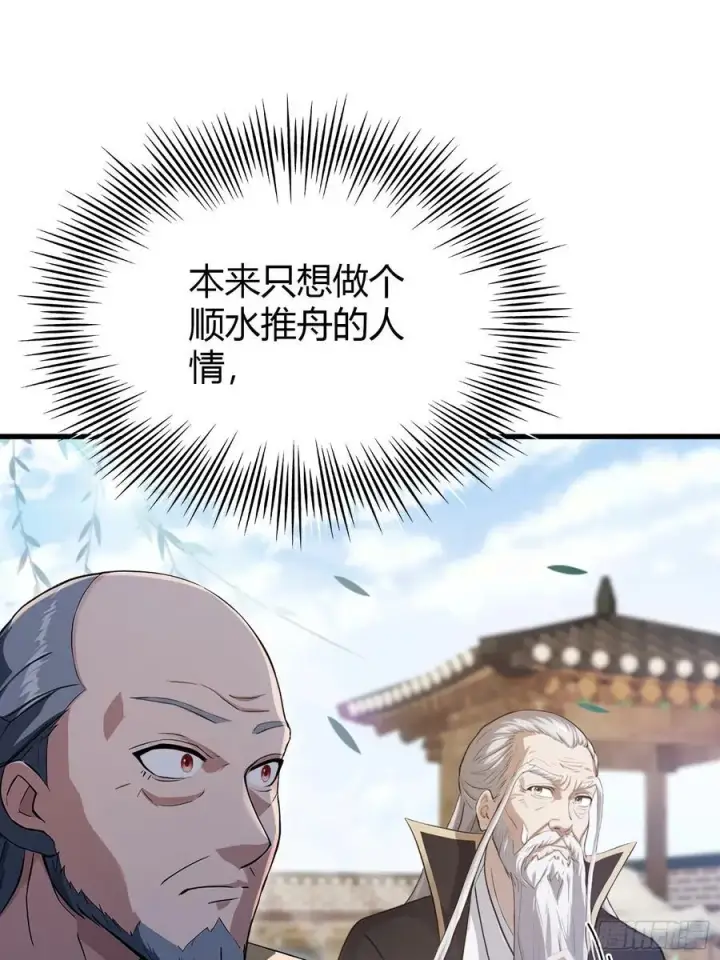 《原来我早就无敌了》第207话 把大佬当做玩物！图24