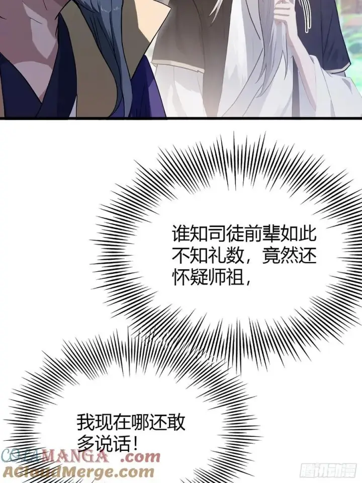 《原来我早就无敌了》第207话 把大佬当做玩物！图25