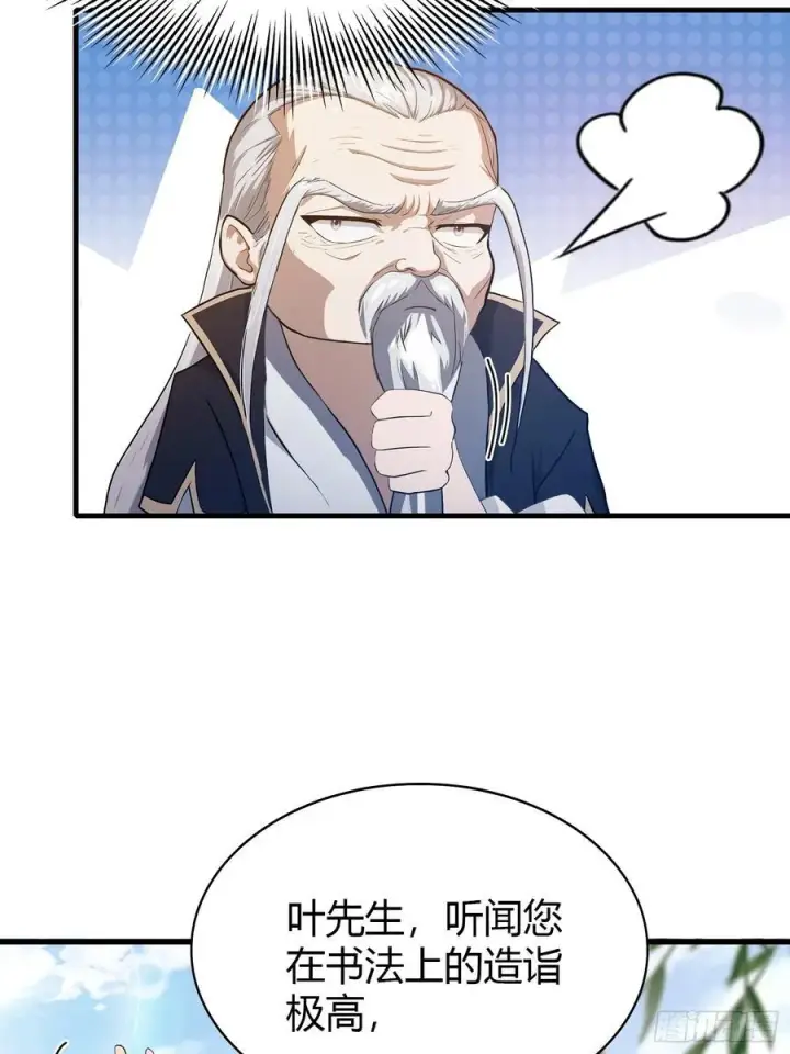 《原来我早就无敌了》第207话 把大佬当做玩物！图26