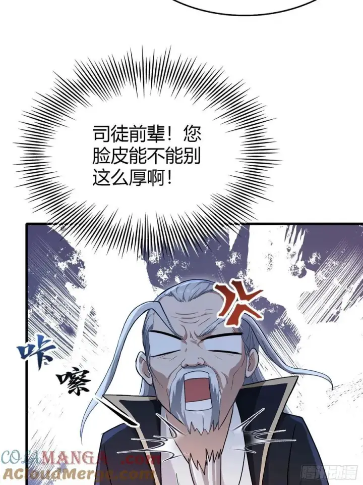 《原来我早就无敌了》第207话 把大佬当做玩物！图28