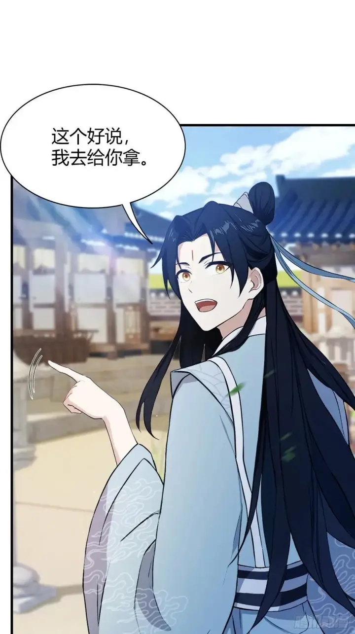 《原来我早就无敌了》第207话 把大佬当做玩物！图30
