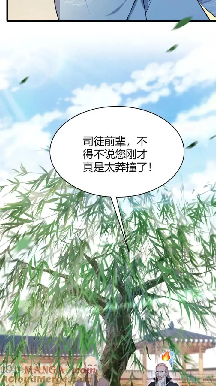 《原来我早就无敌了》第207话 把大佬当做玩物！图31