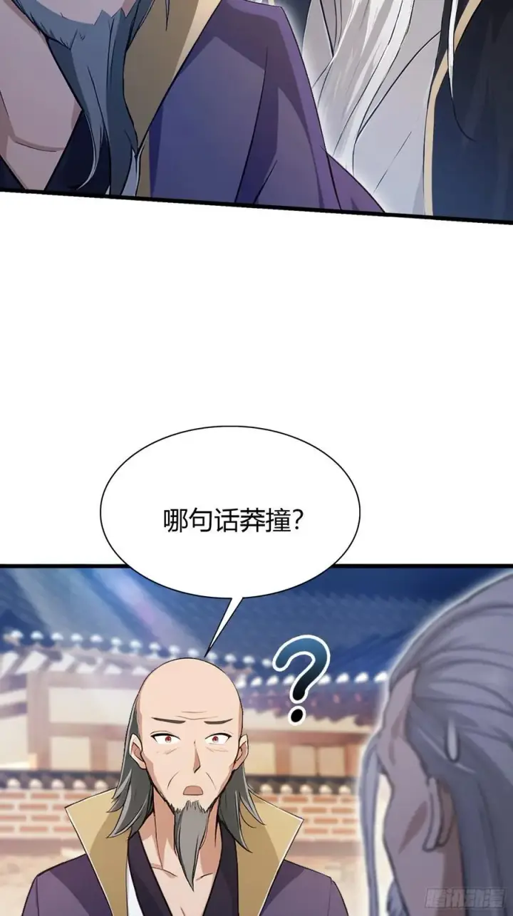 《原来我早就无敌了》第207话 把大佬当做玩物！图33