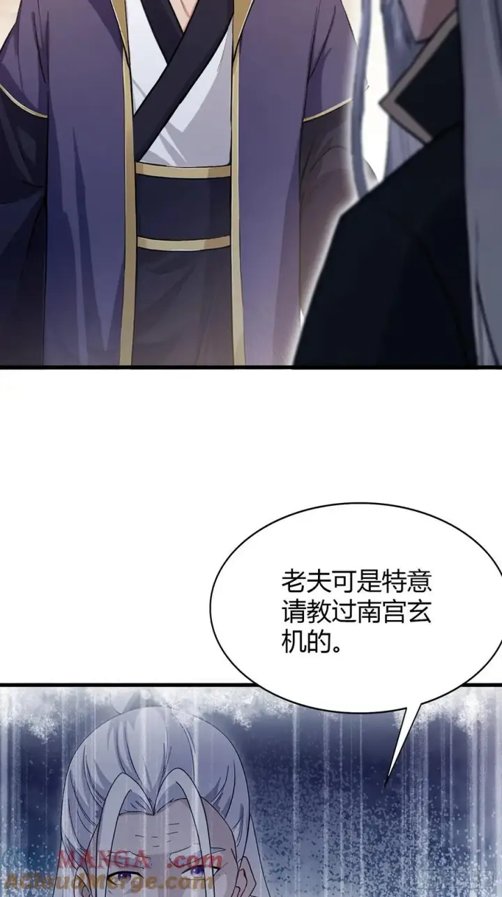 《原来我早就无敌了》第207话 把大佬当做玩物！图34