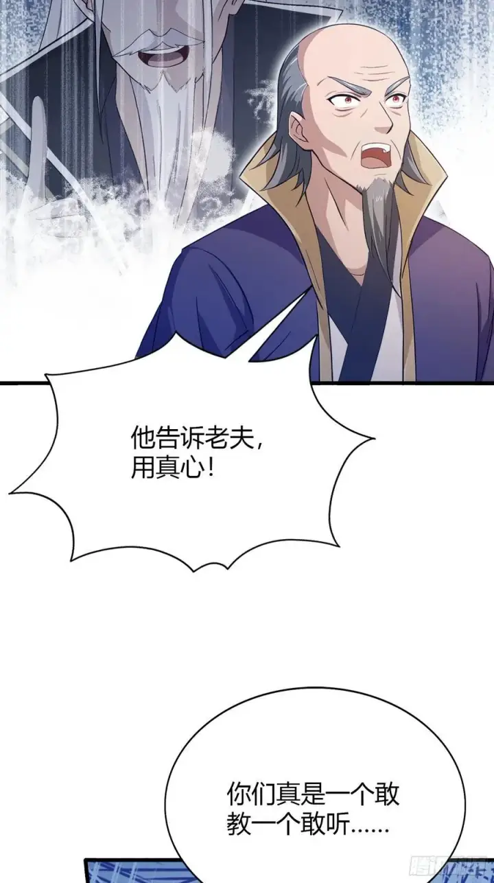 《原来我早就无敌了》第207话 把大佬当做玩物！图35