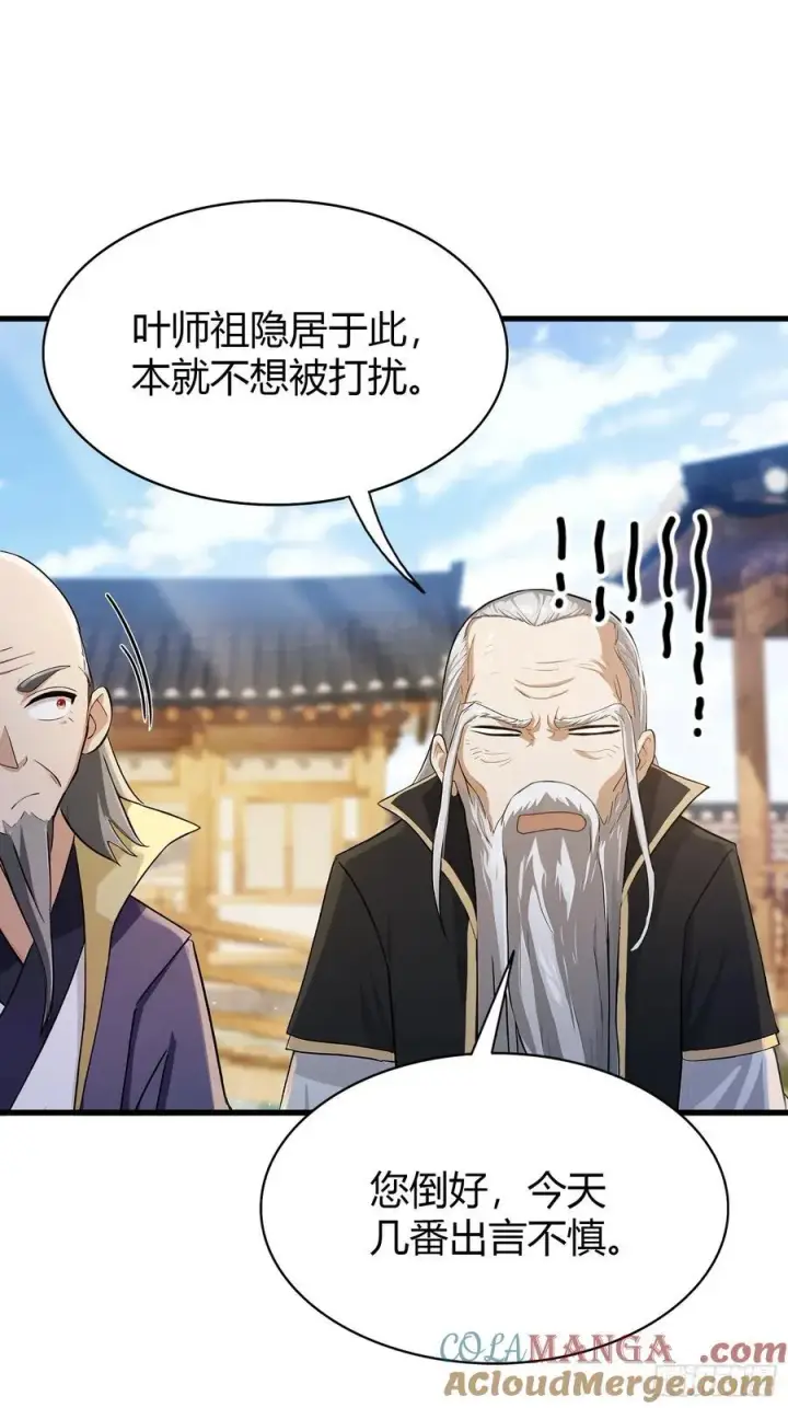 《原来我早就无敌了》第207话 把大佬当做玩物！图37