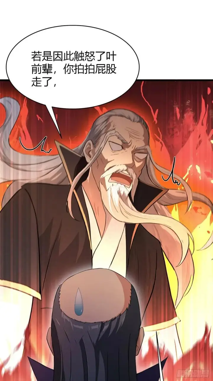 《原来我早就无敌了》第207话 把大佬当做玩物！图38
