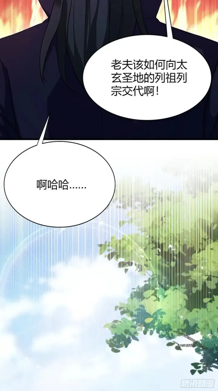 《原来我早就无敌了》第207话 把大佬当做玩物！图39
