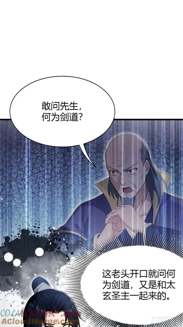 《原来我早就无敌了》第207话 把大佬当做玩物！图4