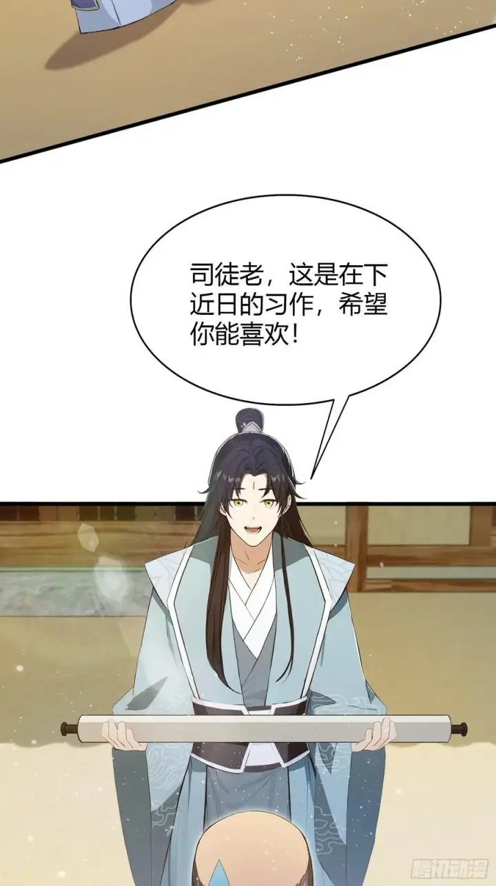 《原来我早就无敌了》第207话 把大佬当做玩物！图41