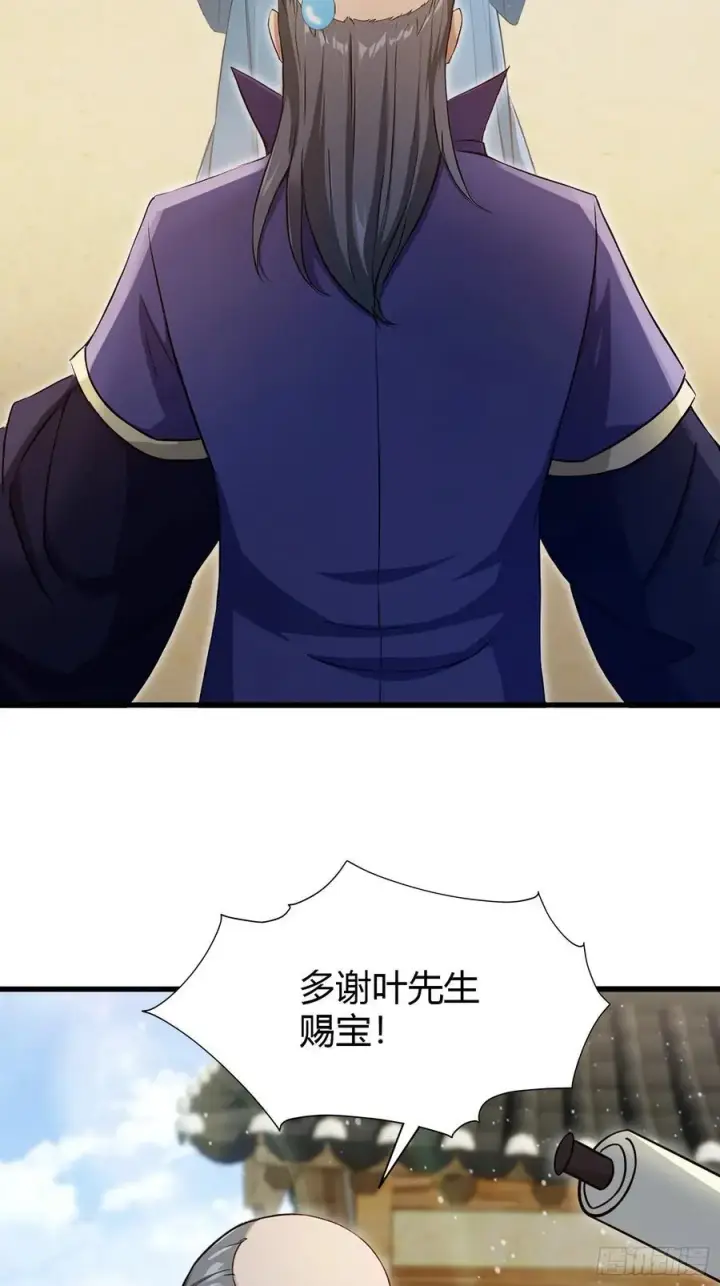 《原来我早就无敌了》第207话 把大佬当做玩物！图42