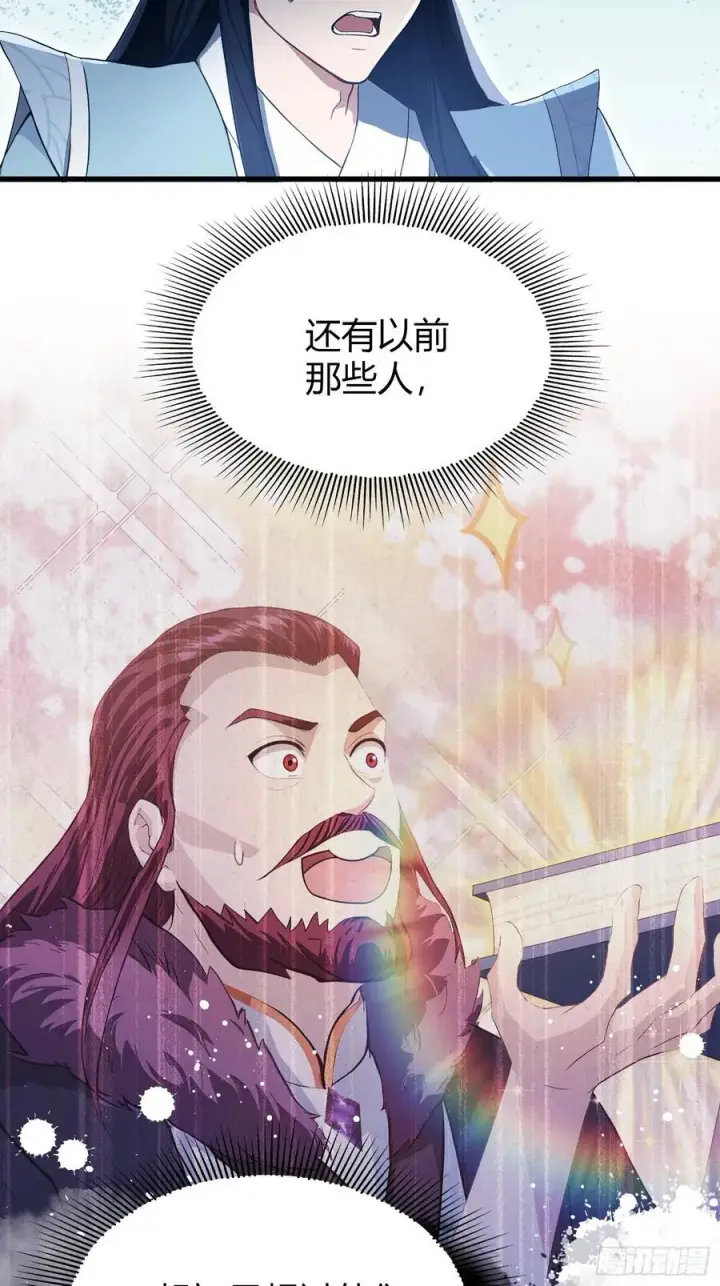 《原来我早就无敌了》第207话 把大佬当做玩物！图6