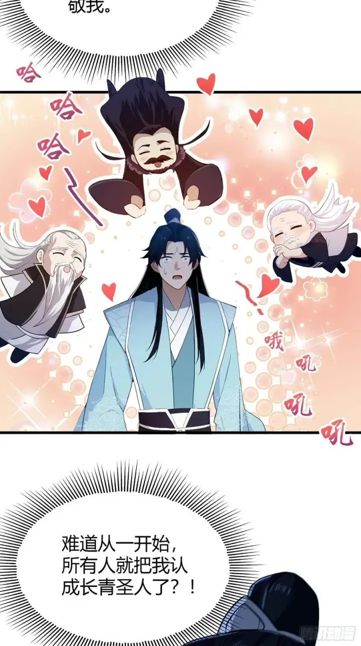 《原来我早就无敌了》第207话 把大佬当做玩物！图9