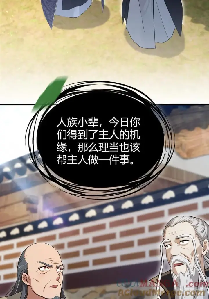 《原来我早就无敌了》第208话 混元石寻宝搭子？图10