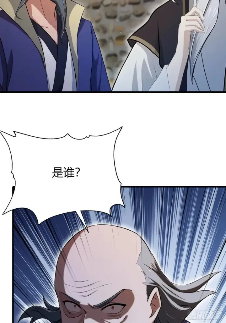 《原来我早就无敌了》第208话 混元石寻宝搭子？图11
