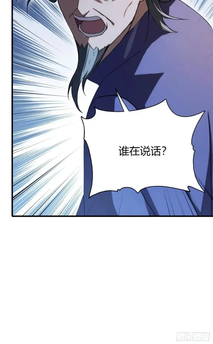 《原来我早就无敌了》第208话 混元石寻宝搭子？图12