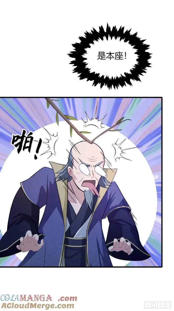 《原来我早就无敌了》第208话 混元石寻宝搭子？图13