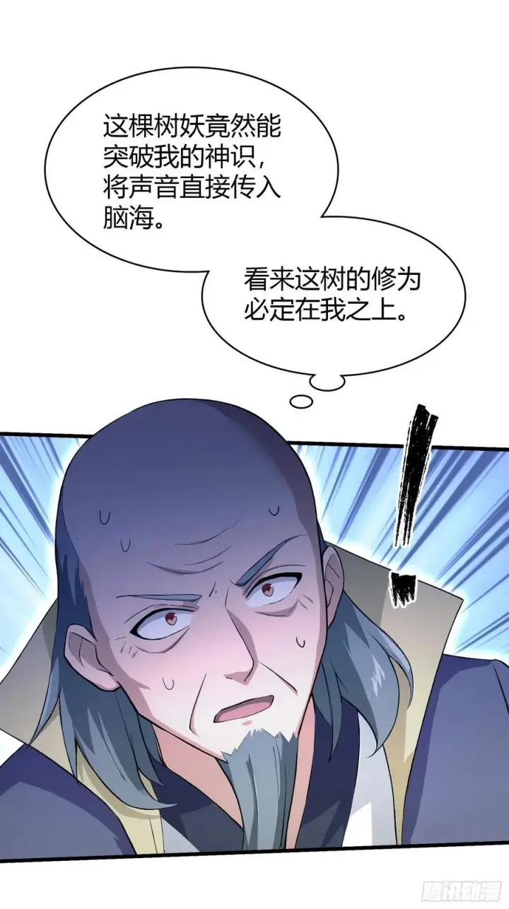 《原来我早就无敌了》第208话 混元石寻宝搭子？图17