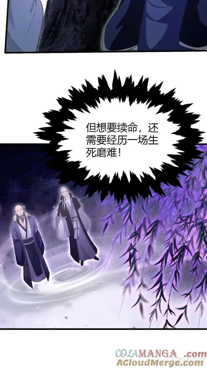 《原来我早就无敌了》第208话 混元石寻宝搭子？图19