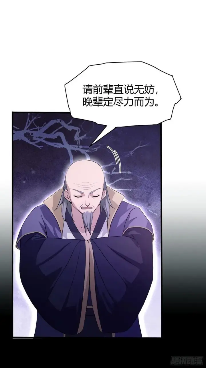 《原来我早就无敌了》第208话 混元石寻宝搭子？图20