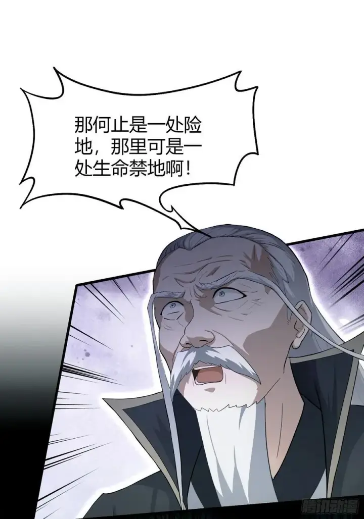 《原来我早就无敌了》第208话 混元石寻宝搭子？图24