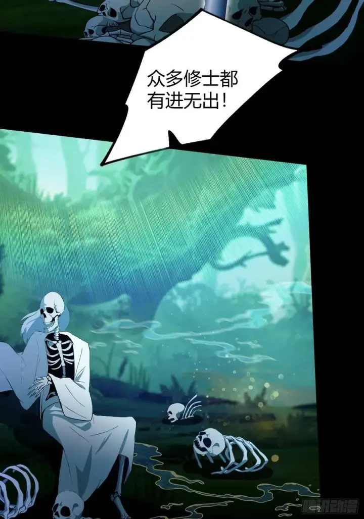 《原来我早就无敌了》第208话 混元石寻宝搭子？图27