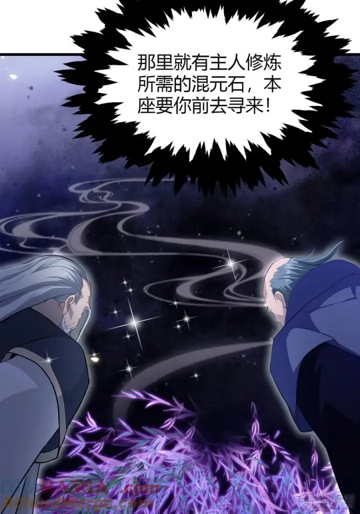 《原来我早就无敌了》第208话 混元石寻宝搭子？图31