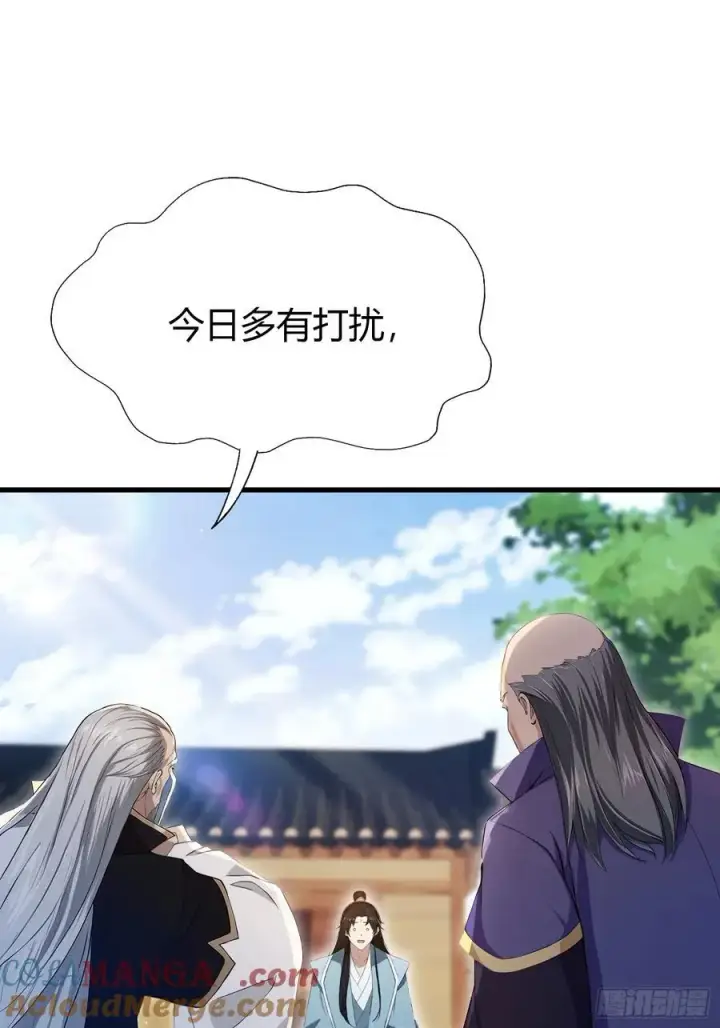 《原来我早就无敌了》第208话 混元石寻宝搭子？图4