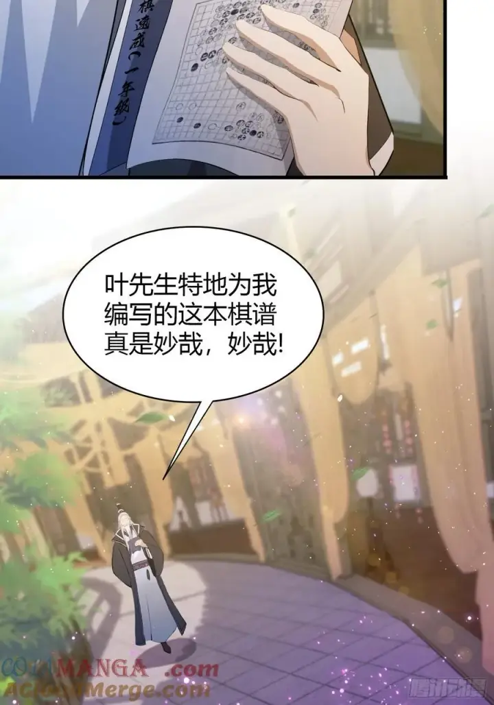 《原来我早就无敌了》第208话 混元石寻宝搭子？图40