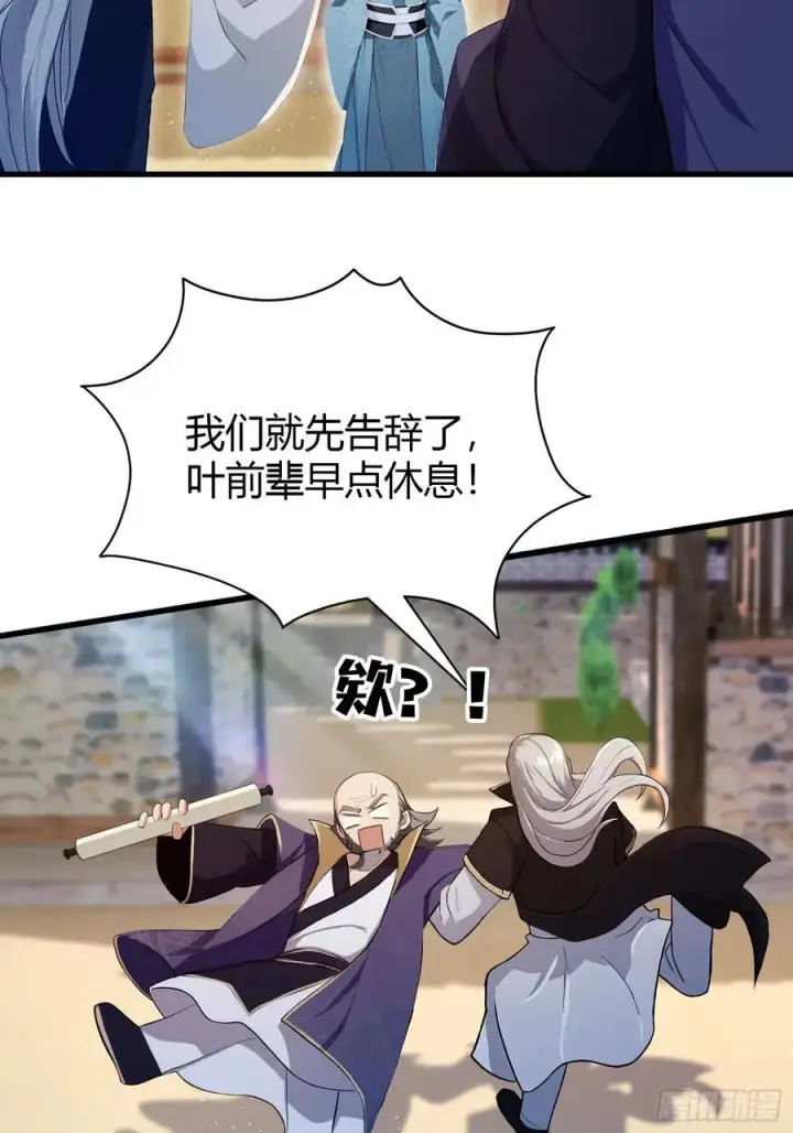 《原来我早就无敌了》第208话 混元石寻宝搭子？图5