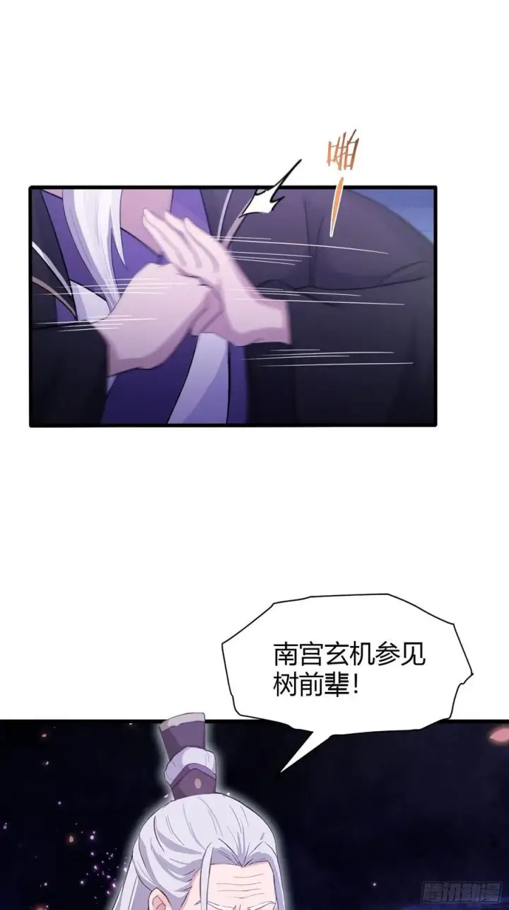 《原来我早就无敌了》第209话 涂十三回娘家！图12