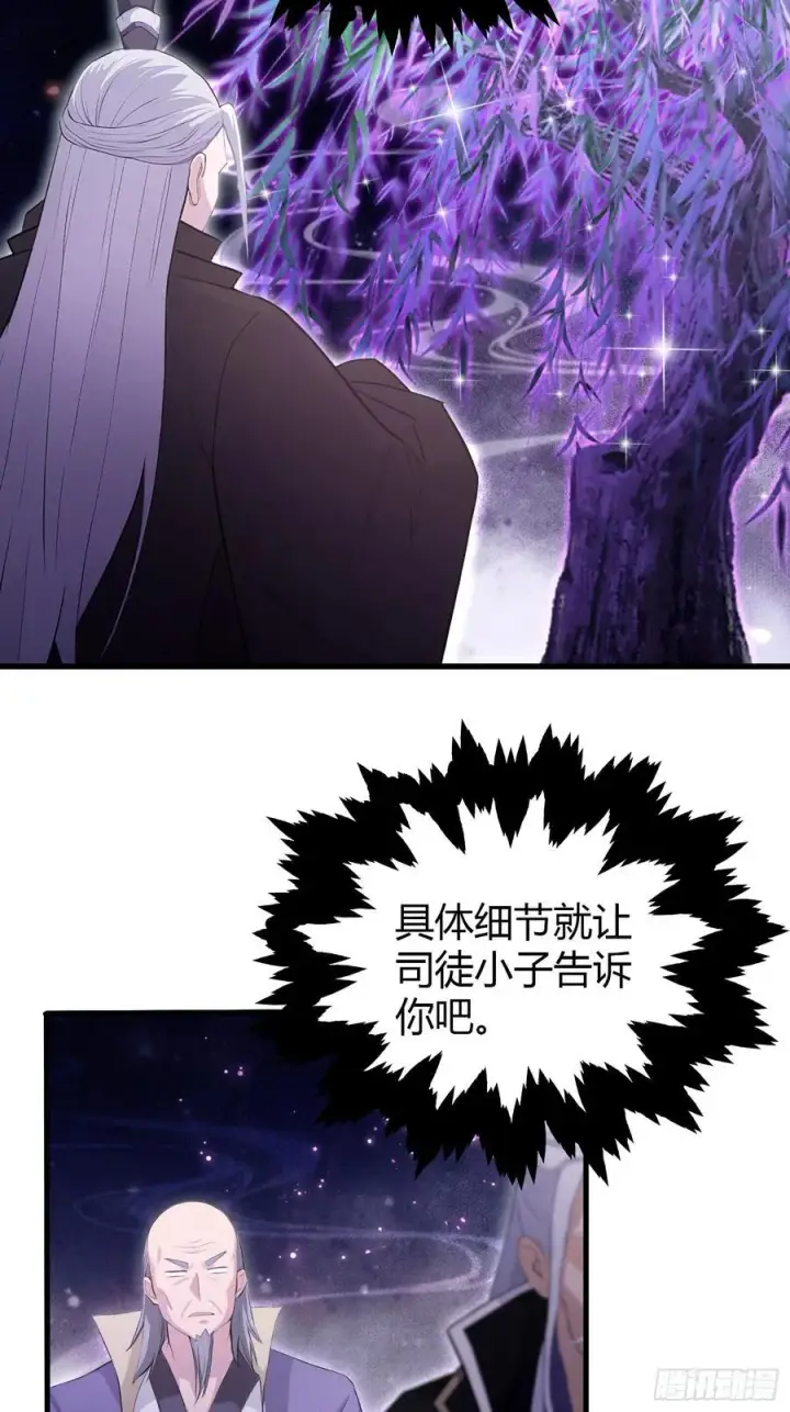 《原来我早就无敌了》第209话 涂十三回娘家！图14