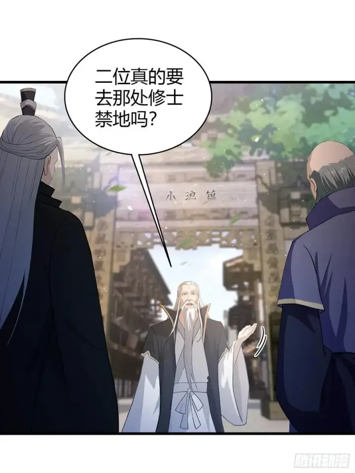 《原来我早就无敌了》第209话 涂十三回娘家！图18