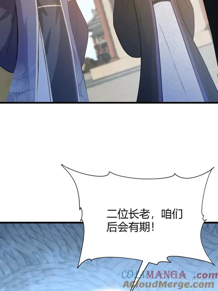 《原来我早就无敌了》第209话 涂十三回娘家！图25