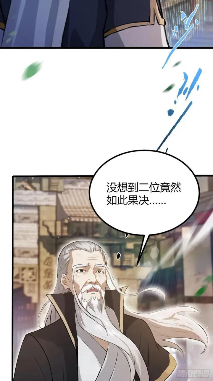 《原来我早就无敌了》第209话 涂十三回娘家！图29