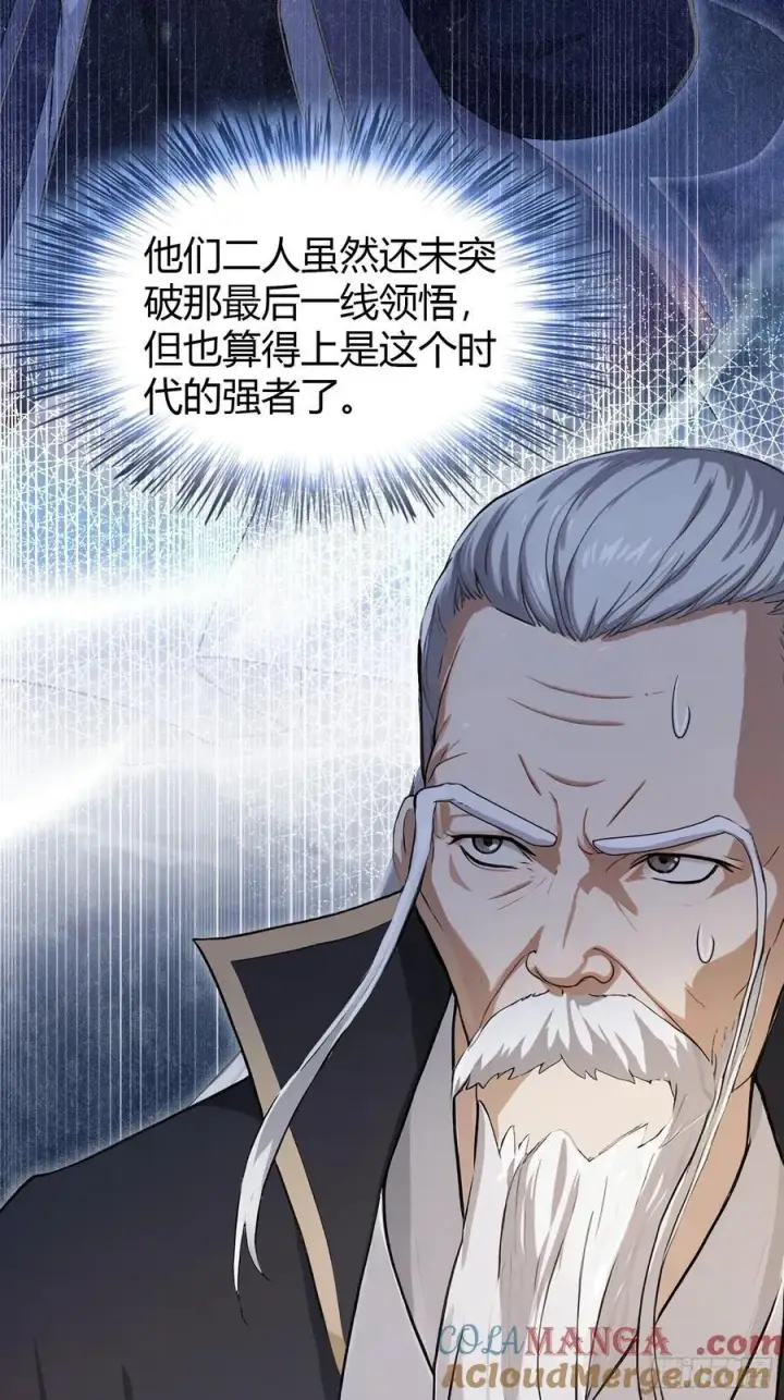 《原来我早就无敌了》第209话 涂十三回娘家！图31